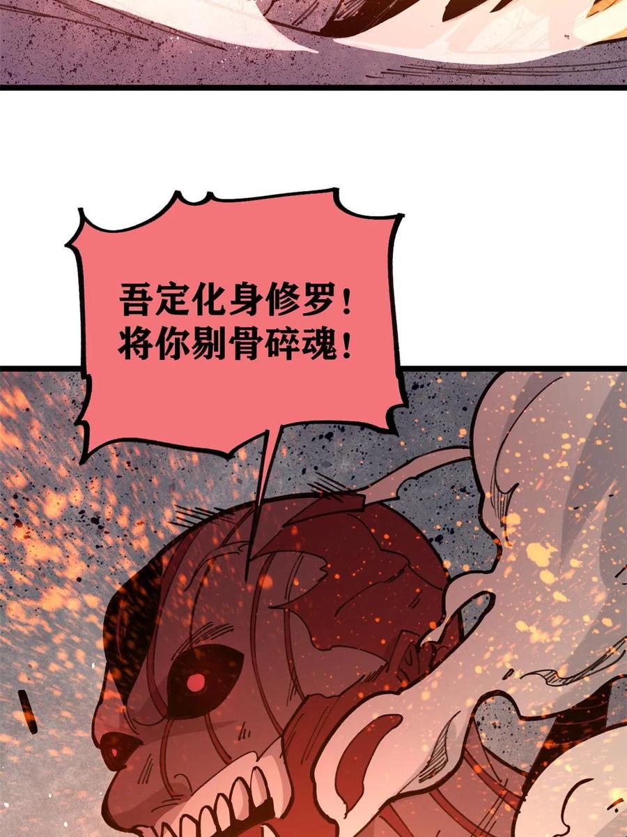 玩家凶猛 24 灭师傅的响指 第47页