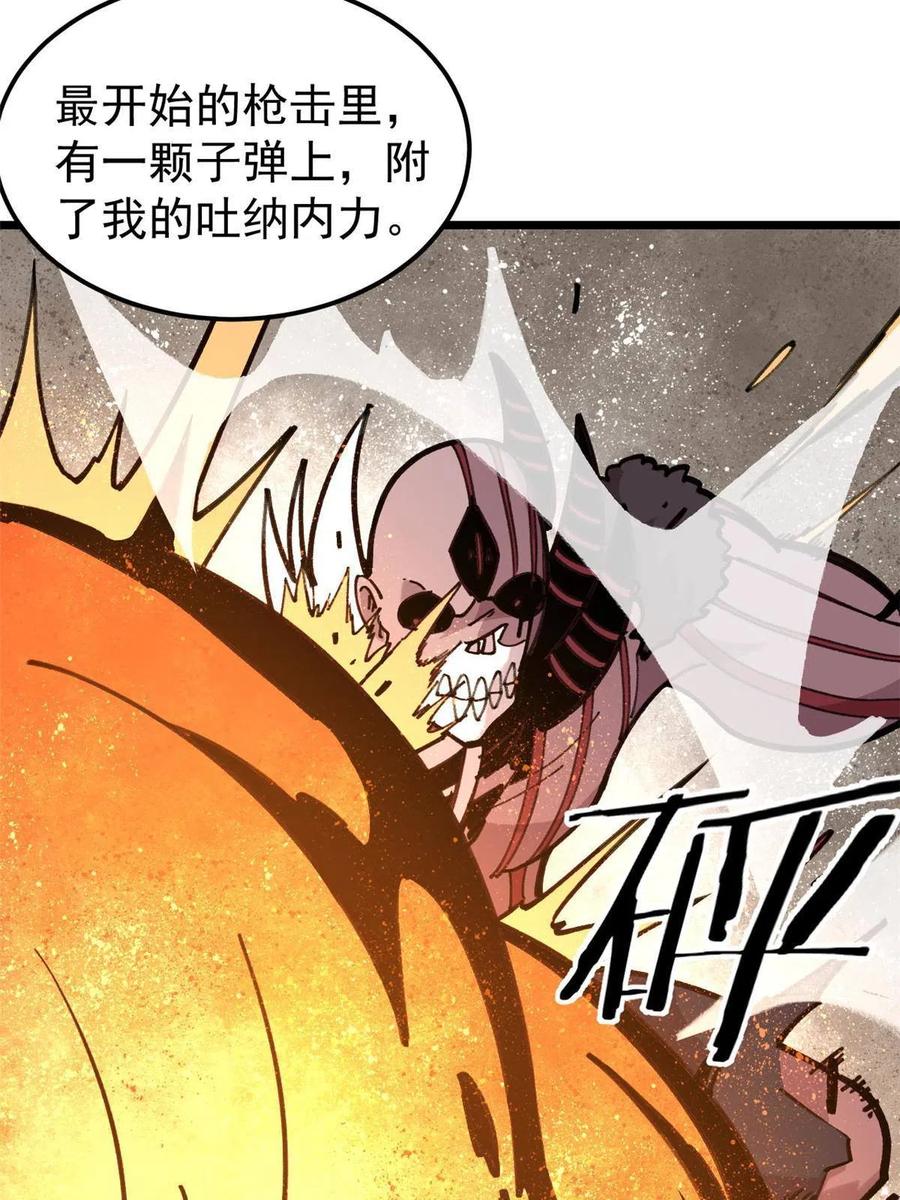 玩家凶猛 24 灭师傅的响指 第41页