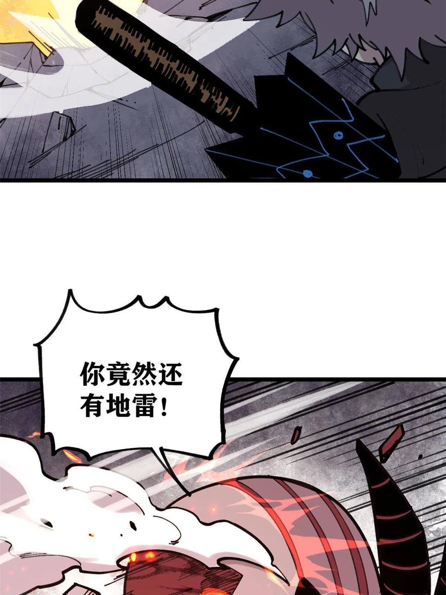 玩家凶猛 24 灭师傅的响指 第27页