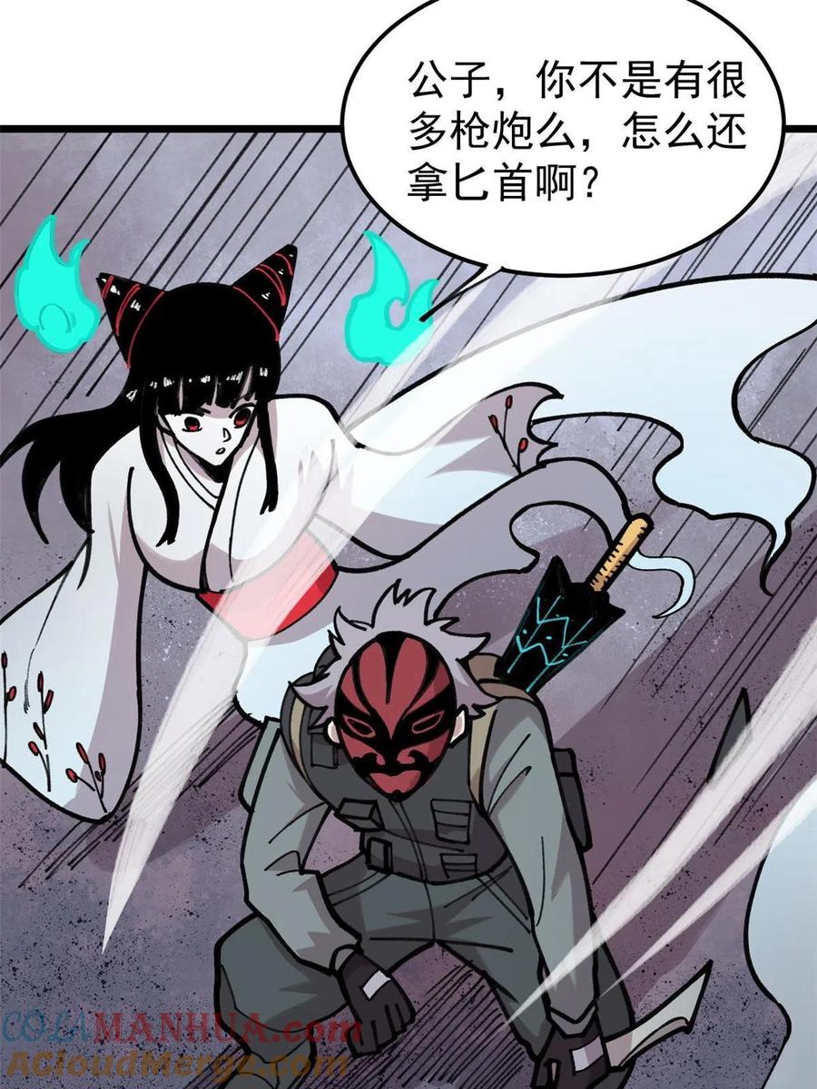 玩家凶猛 24 灭师傅的响指 第37页