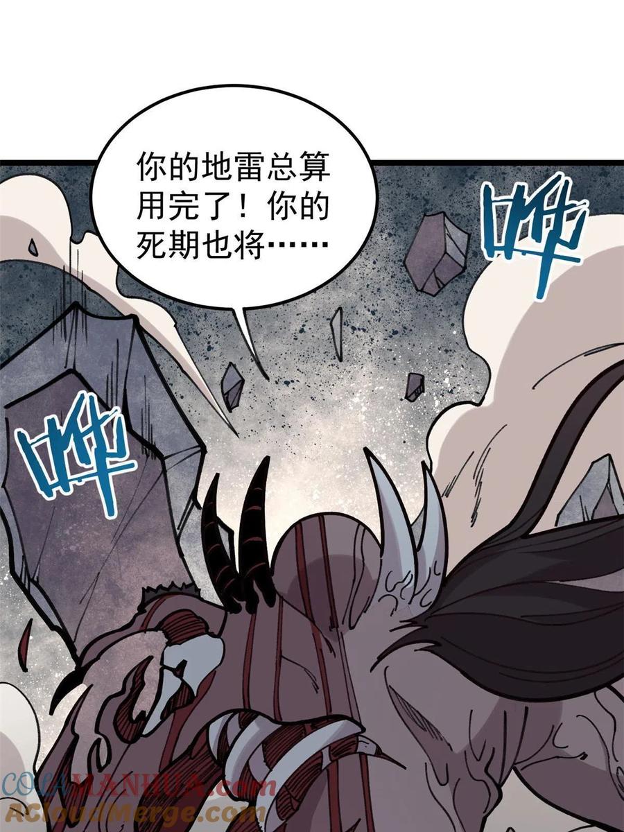 玩家凶猛 24 灭师傅的响指 第49页