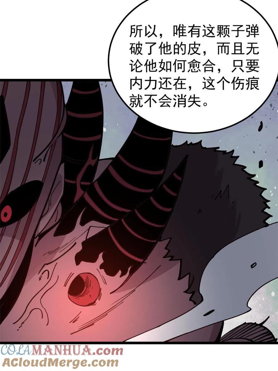 玩家凶猛 24 灭师傅的响指 第43页