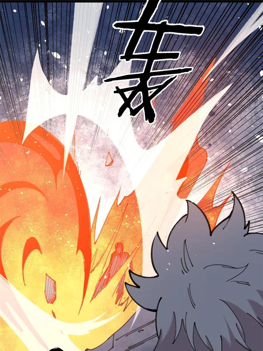 玩家凶猛 24 灭师傅的响指 第26页