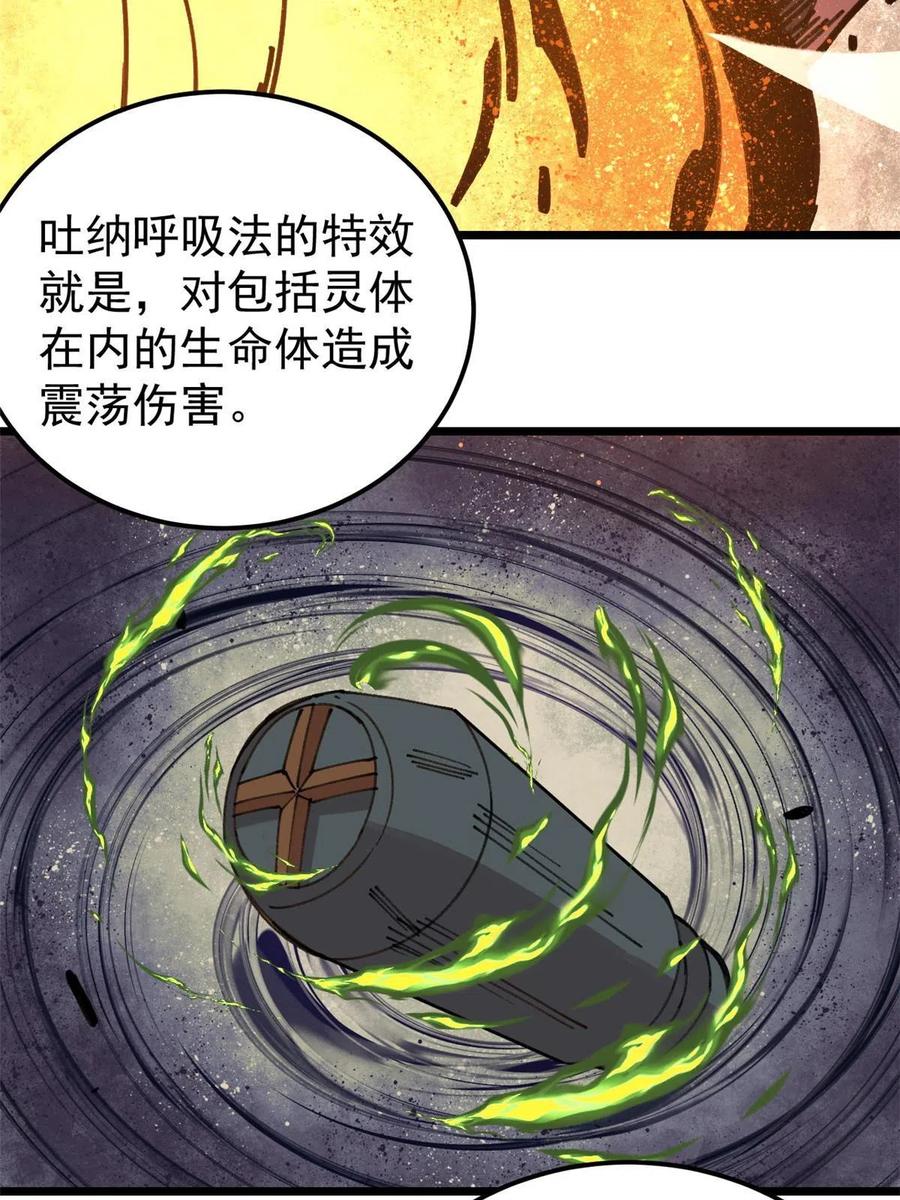 玩家凶猛 24 灭师傅的响指 第42页