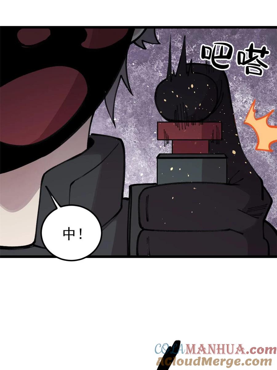 玩家凶猛 24 灭师傅的响指 第25页