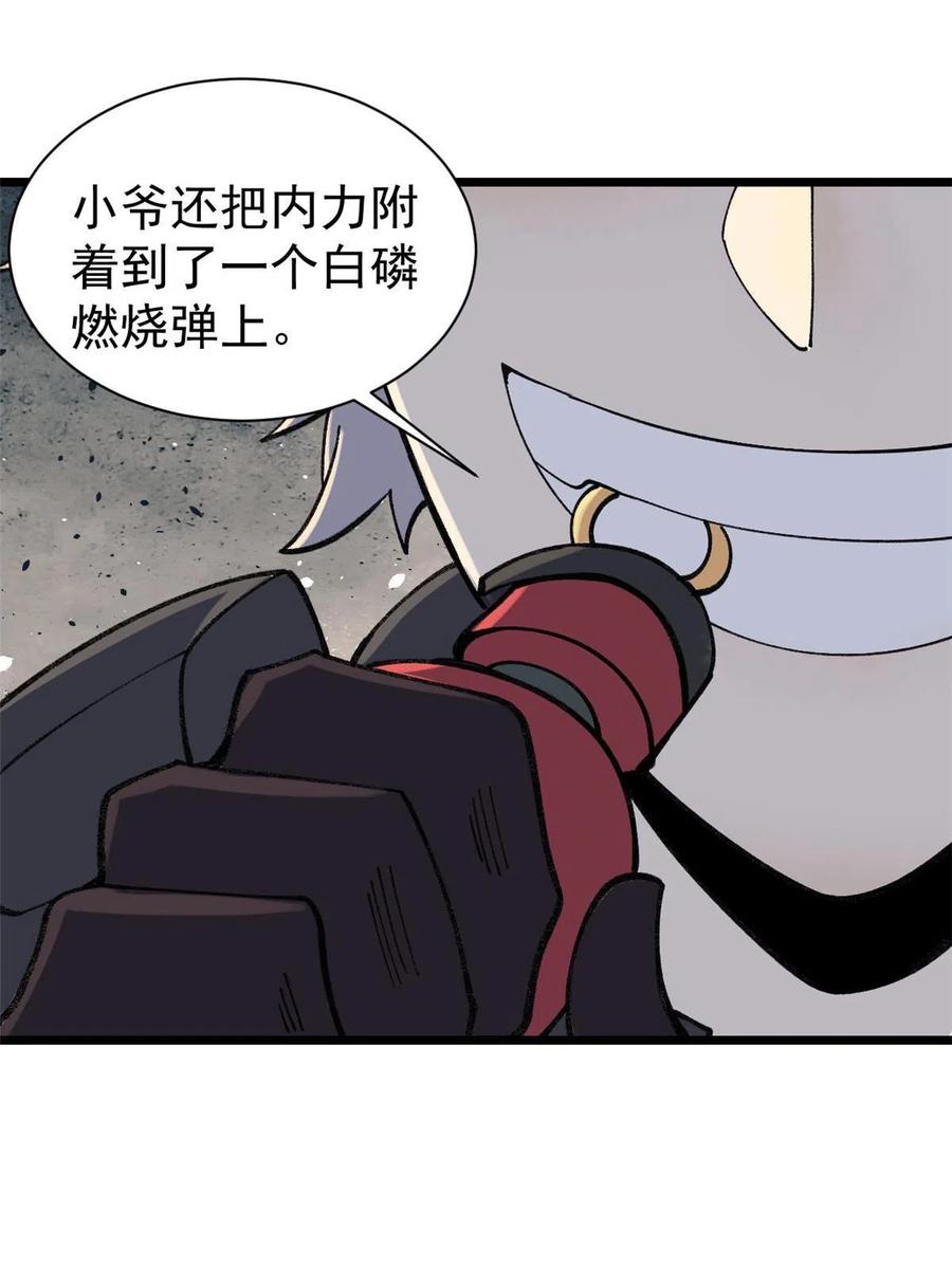 玩家凶猛 25 给爷趴！ 第66页