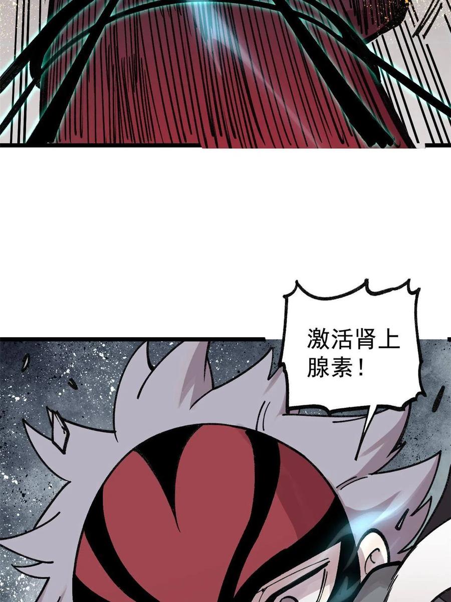 玩家凶猛 25 给爷趴！ 第50页
