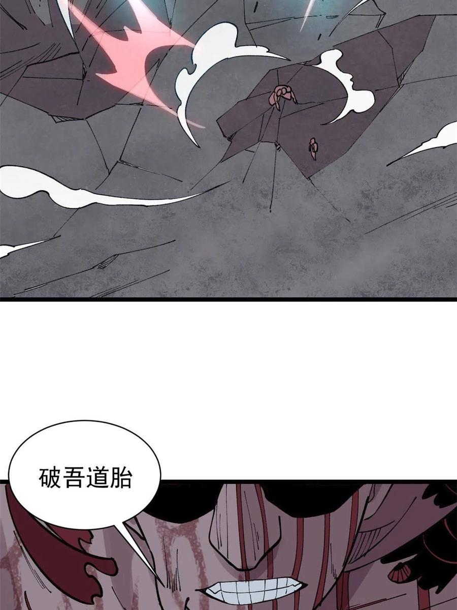 玩家凶猛 25 给爷趴！ 第11页