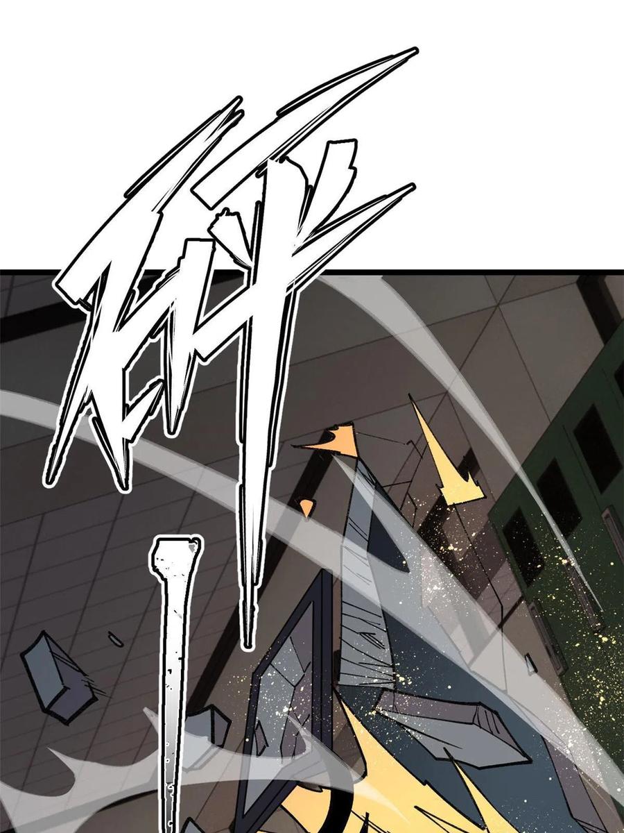 玩家凶猛 25 给爷趴！ 第21页