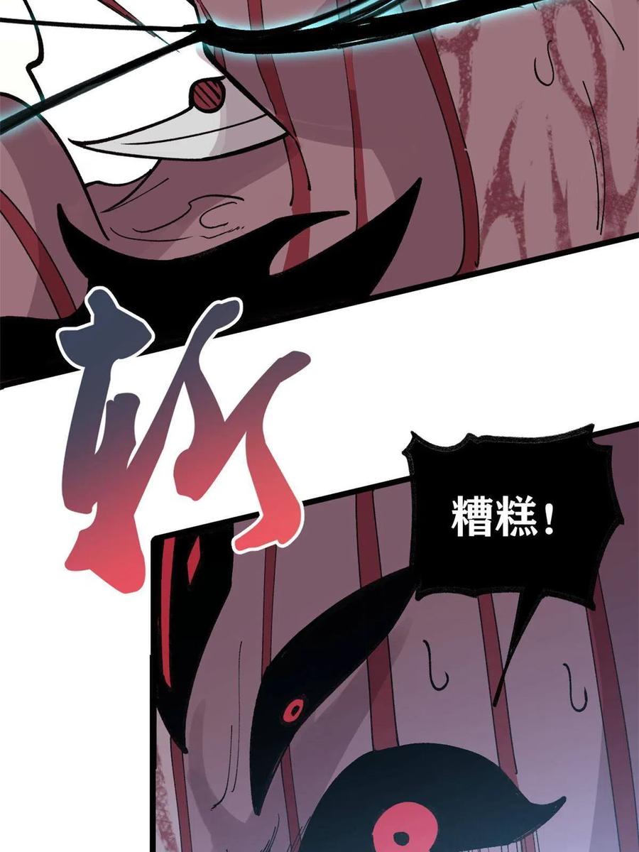 玩家凶猛 25 给爷趴！ 第41页