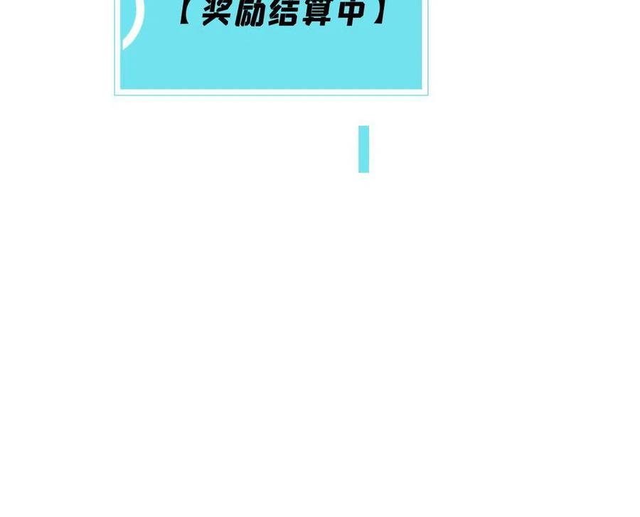 玩家凶猛 25 给爷趴！ 第74页