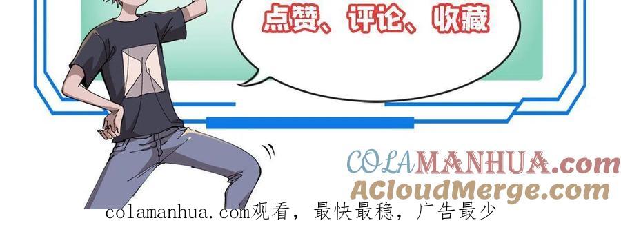 玩家凶猛 25 给爷趴！ 第76页