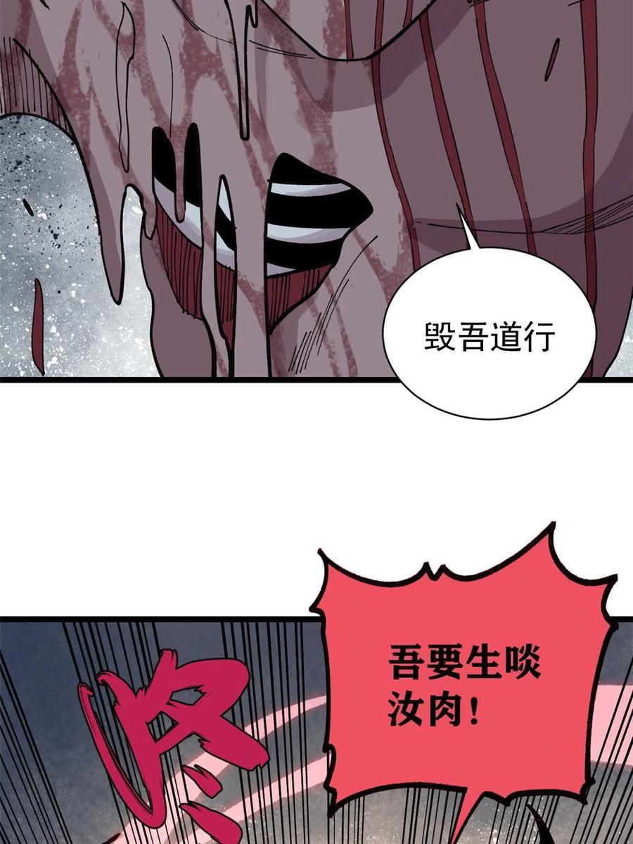 玩家凶猛 25 给爷趴！ 第12页