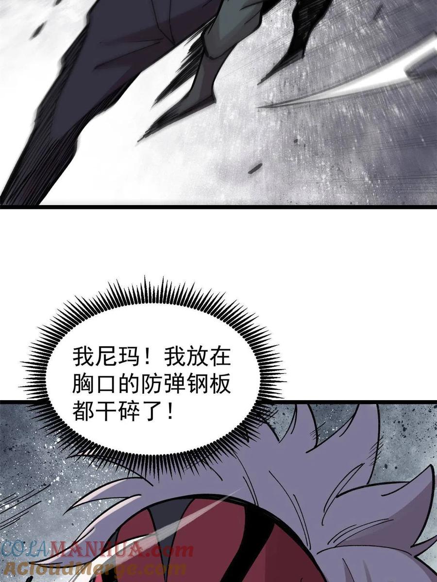 玩家凶猛 25 给爷趴！ 第25页