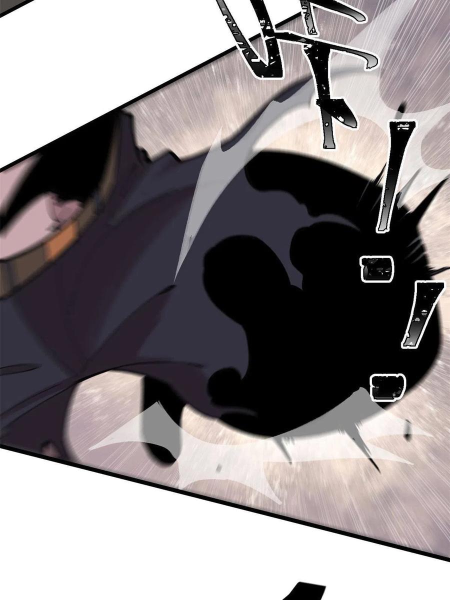 玩家凶猛 25 给爷趴！ 第23页