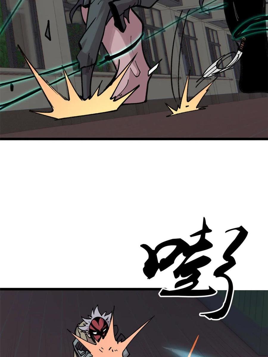 玩家凶猛 25 给爷趴！ 第48页