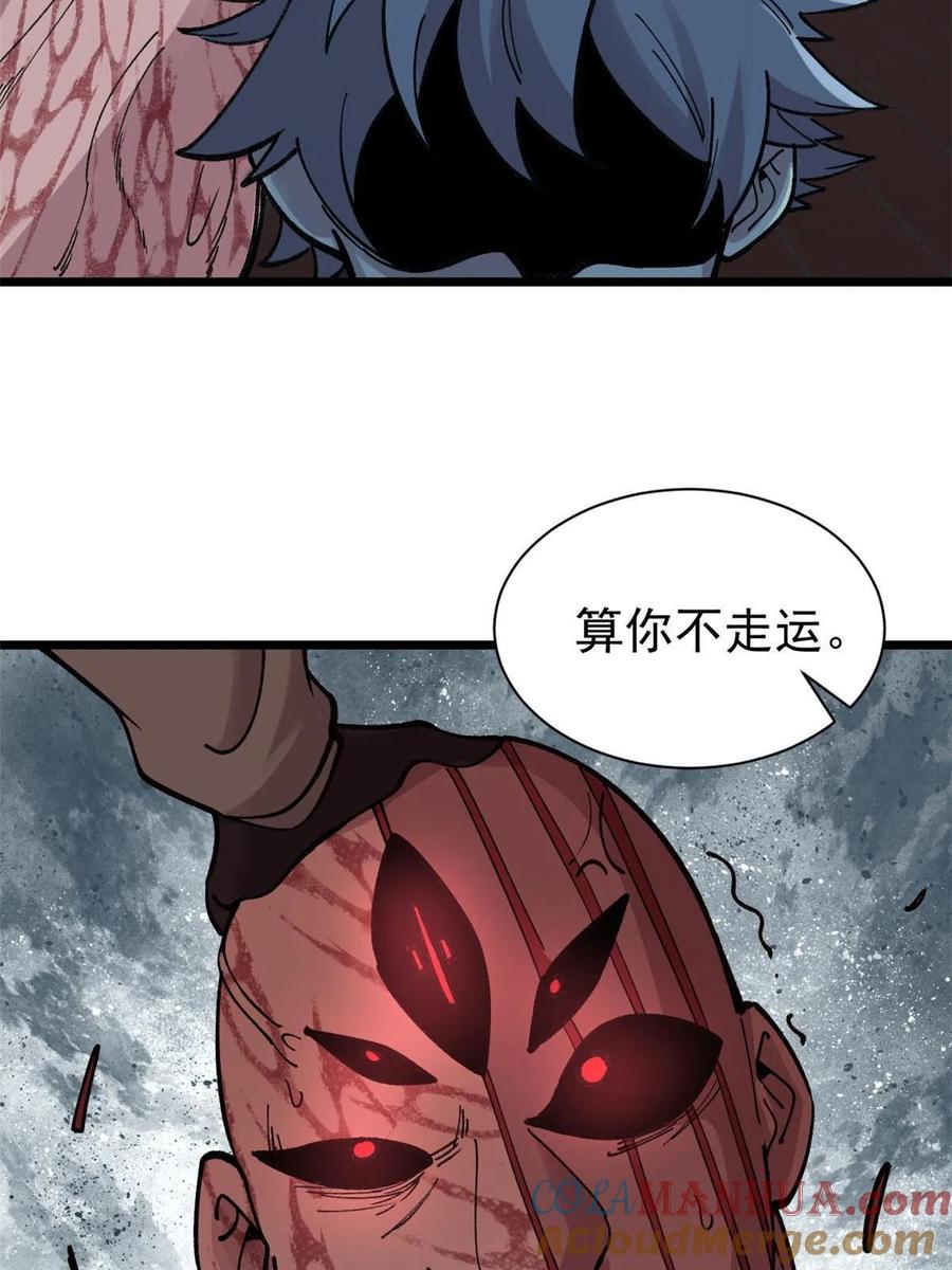 玩家凶猛 25 给爷趴！ 第64页