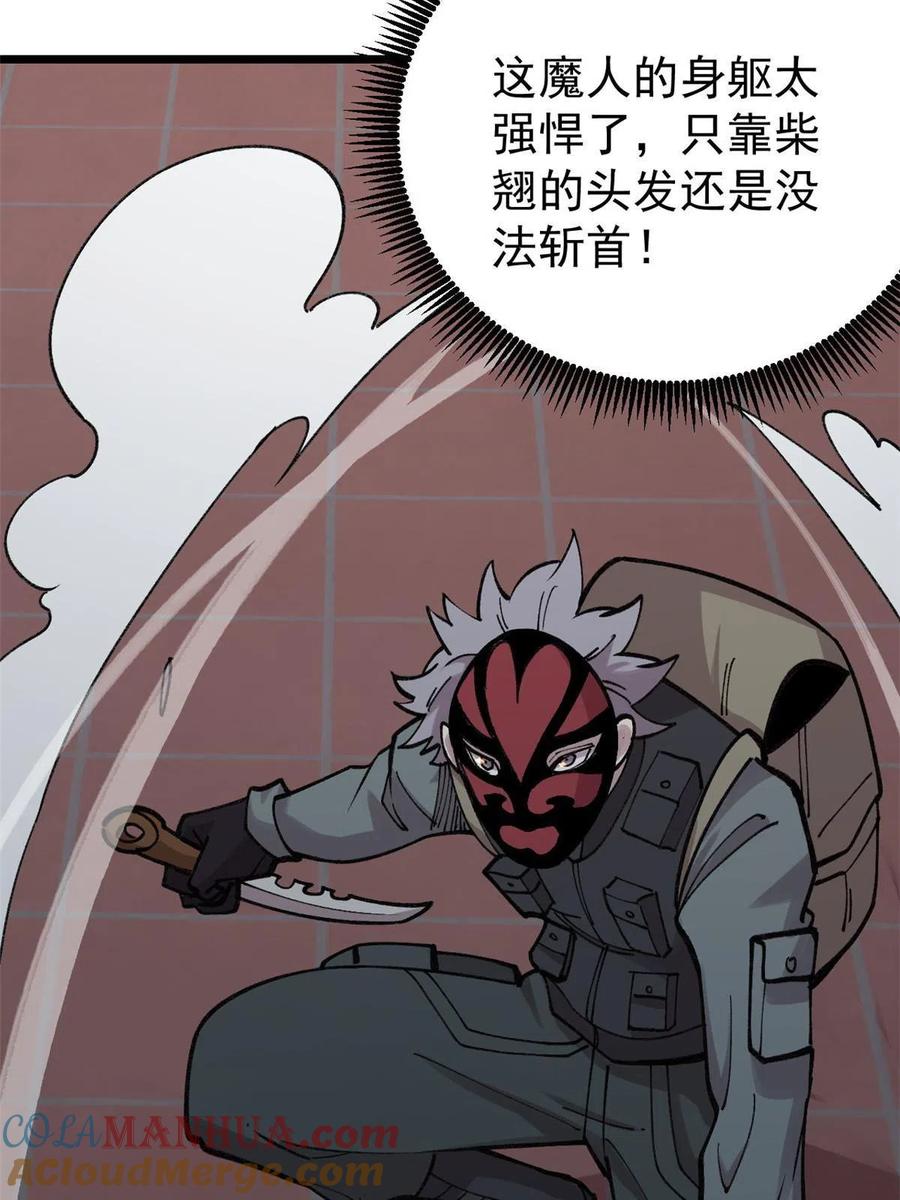 玩家凶猛 25 给爷趴！ 第34页