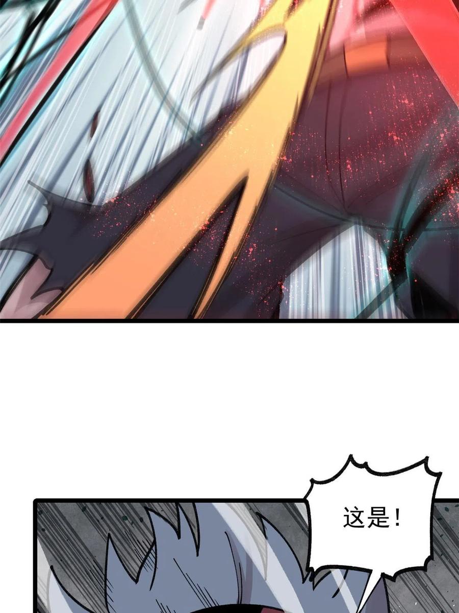 玩家凶猛 25 给爷趴！ 第44页
