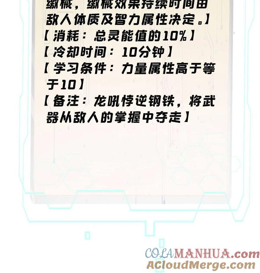 玩家凶猛 25 给爷趴！ 第46页