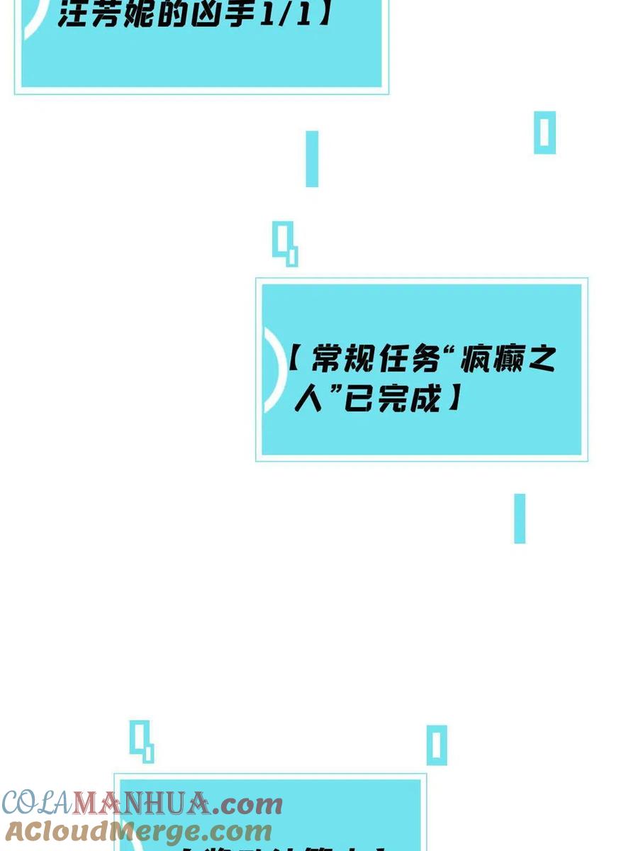 玩家凶猛 25 给爷趴！ 第73页