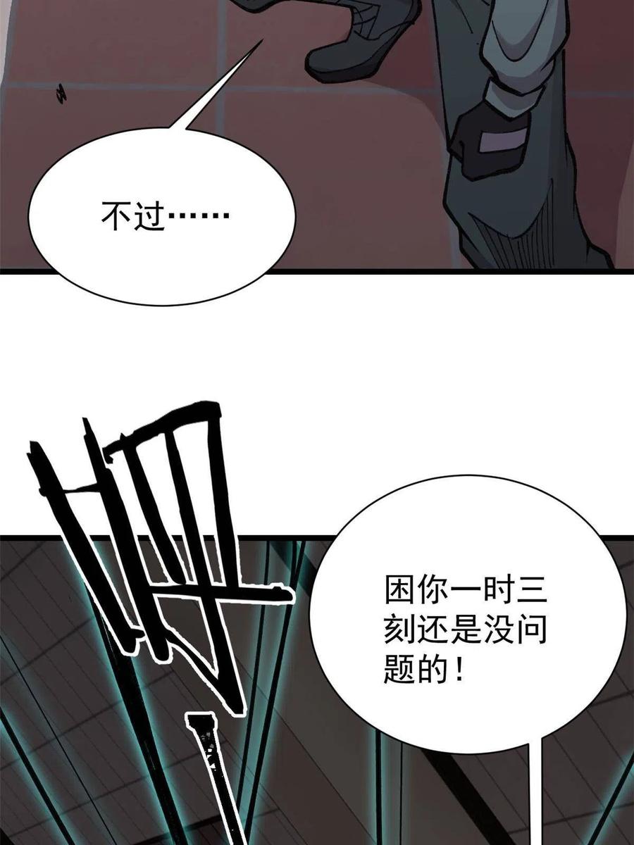 玩家凶猛 25 给爷趴！ 第35页