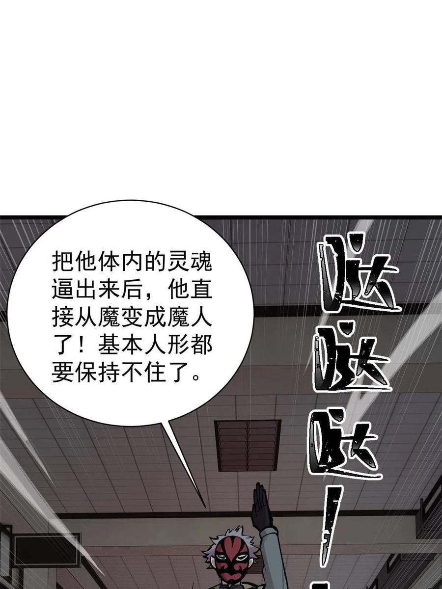 玩家凶猛 25 给爷趴！ 第18页