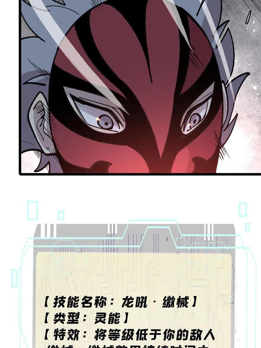 玩家凶猛 25 给爷趴！ 第45页
