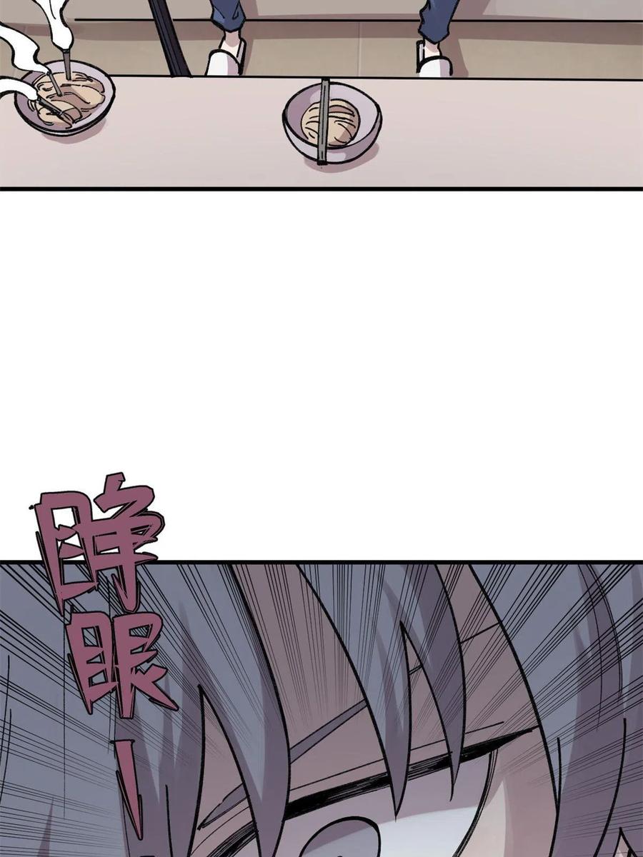 玩家凶猛 26 混搭 第48页