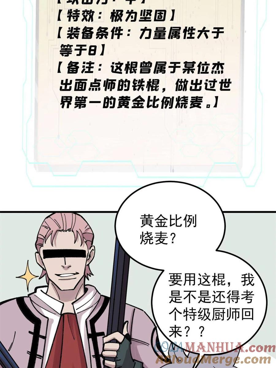 玩家凶猛 26 混搭 第43页