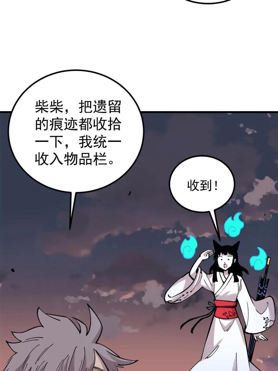 玩家凶猛 26 混搭 第20页