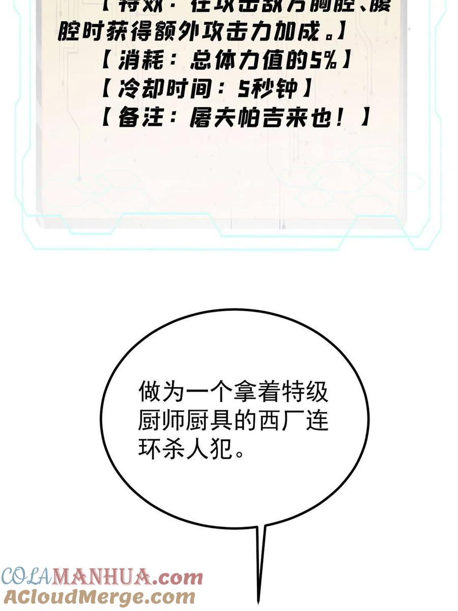 玩家凶猛 26 混搭 第64页