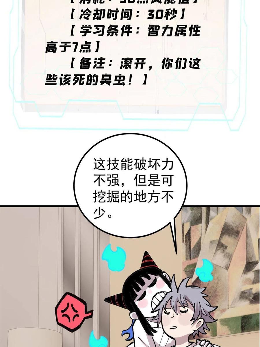 玩家凶猛 26 混搭 第57页
