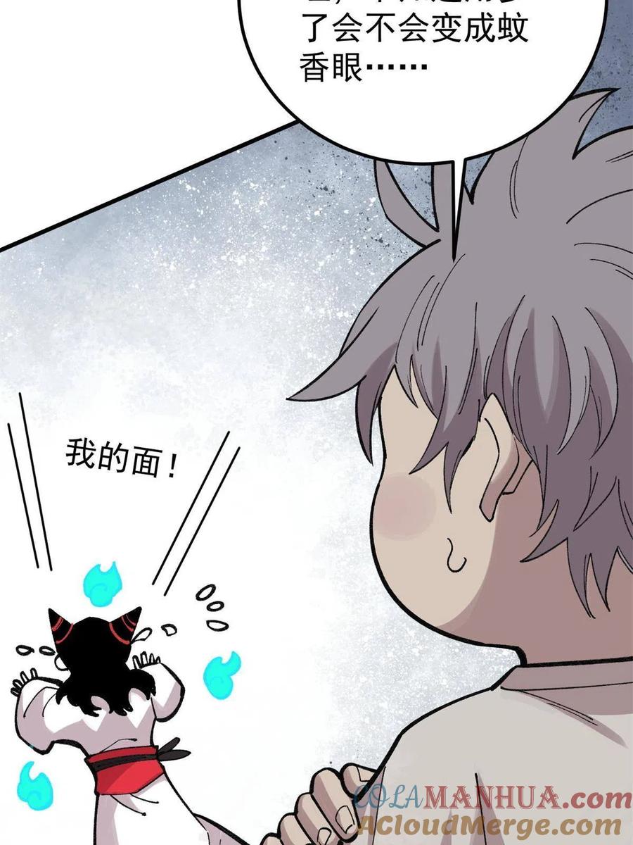 玩家凶猛 26 混搭 第55页