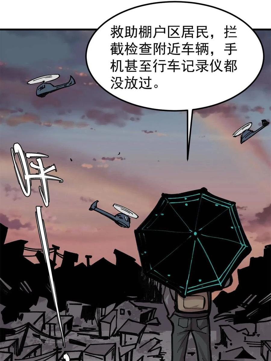 玩家凶猛 26 混搭 第27页
