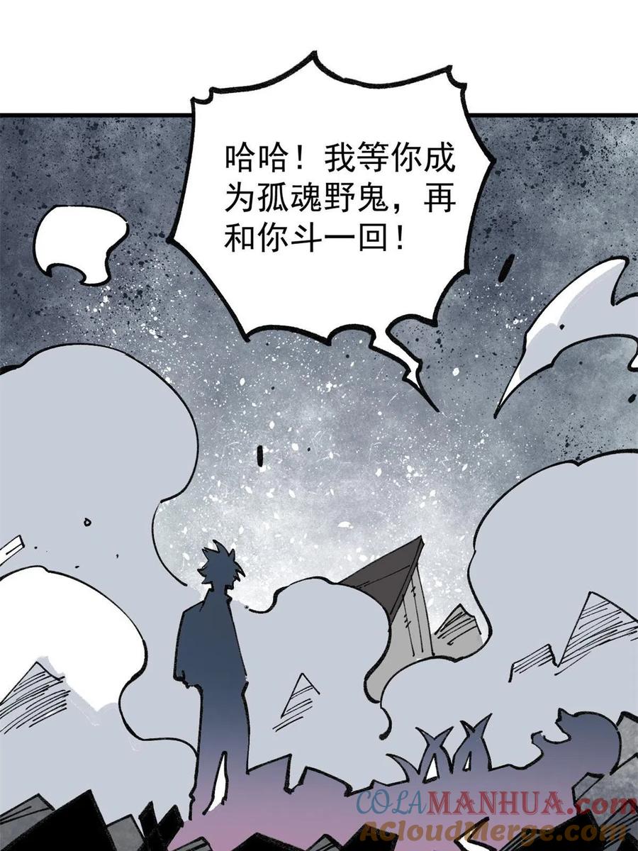 玩家凶猛 26 混搭 第7页