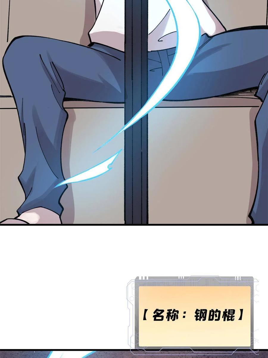 玩家凶猛 26 混搭 第41页