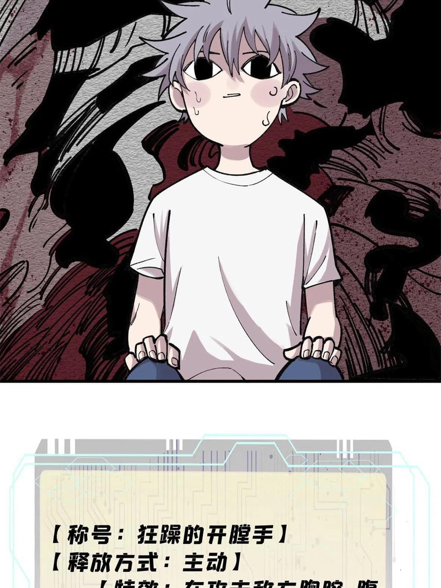 玩家凶猛 26 混搭 第63页