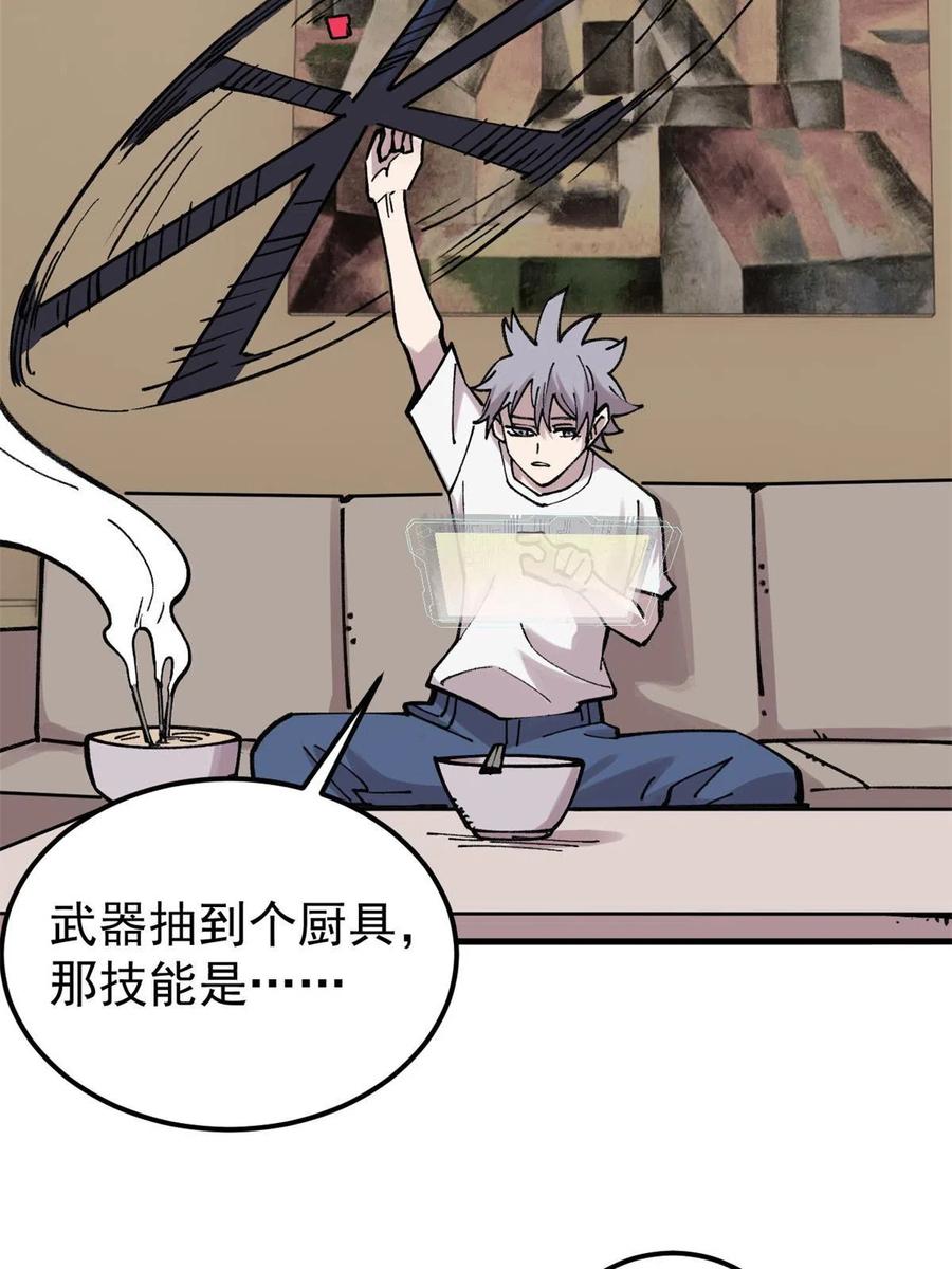 玩家凶猛 26 混搭 第45页
