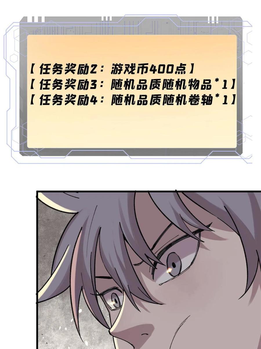 玩家凶猛 26 混搭 第38页