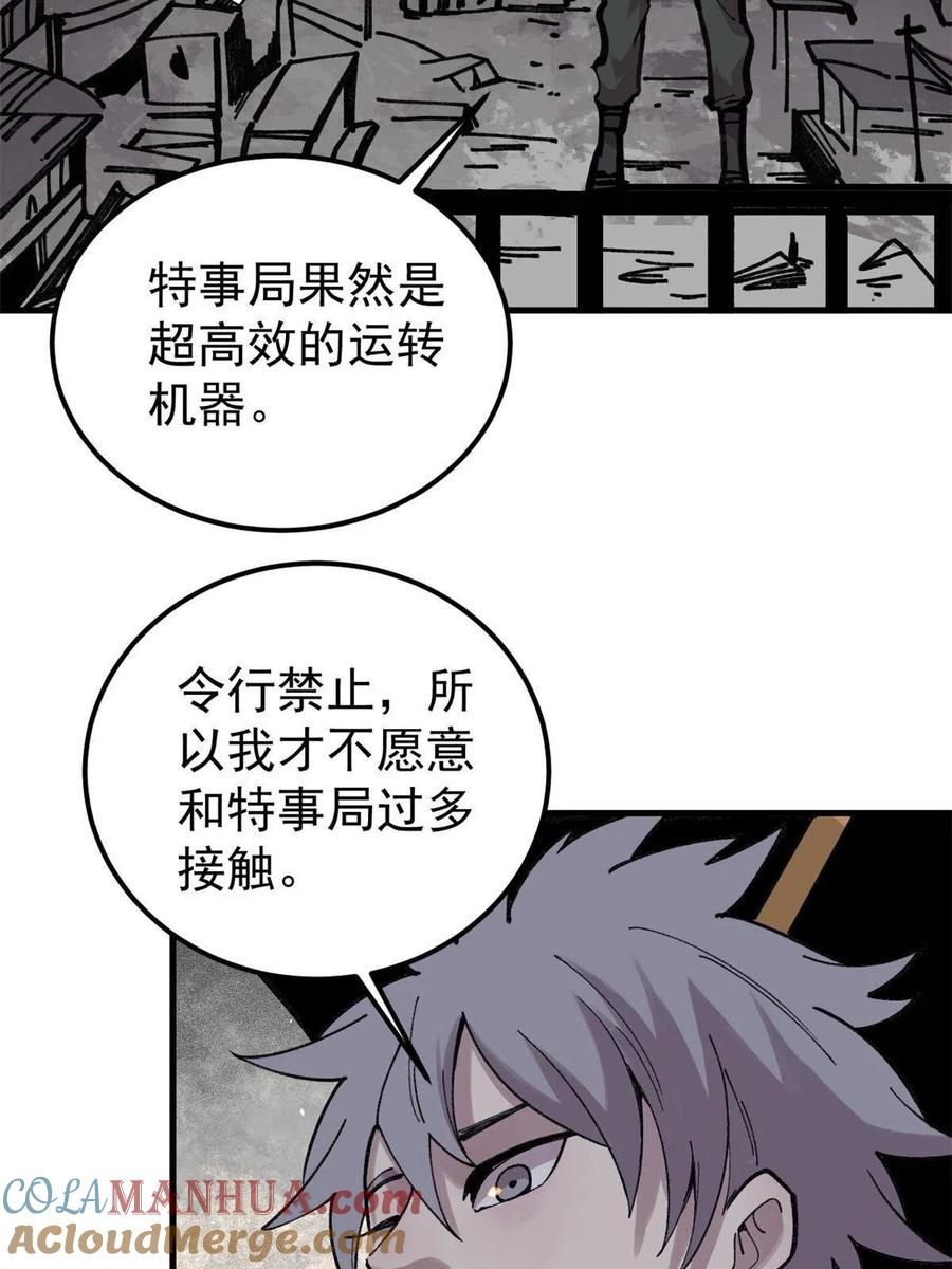 玩家凶猛 26 混搭 第28页