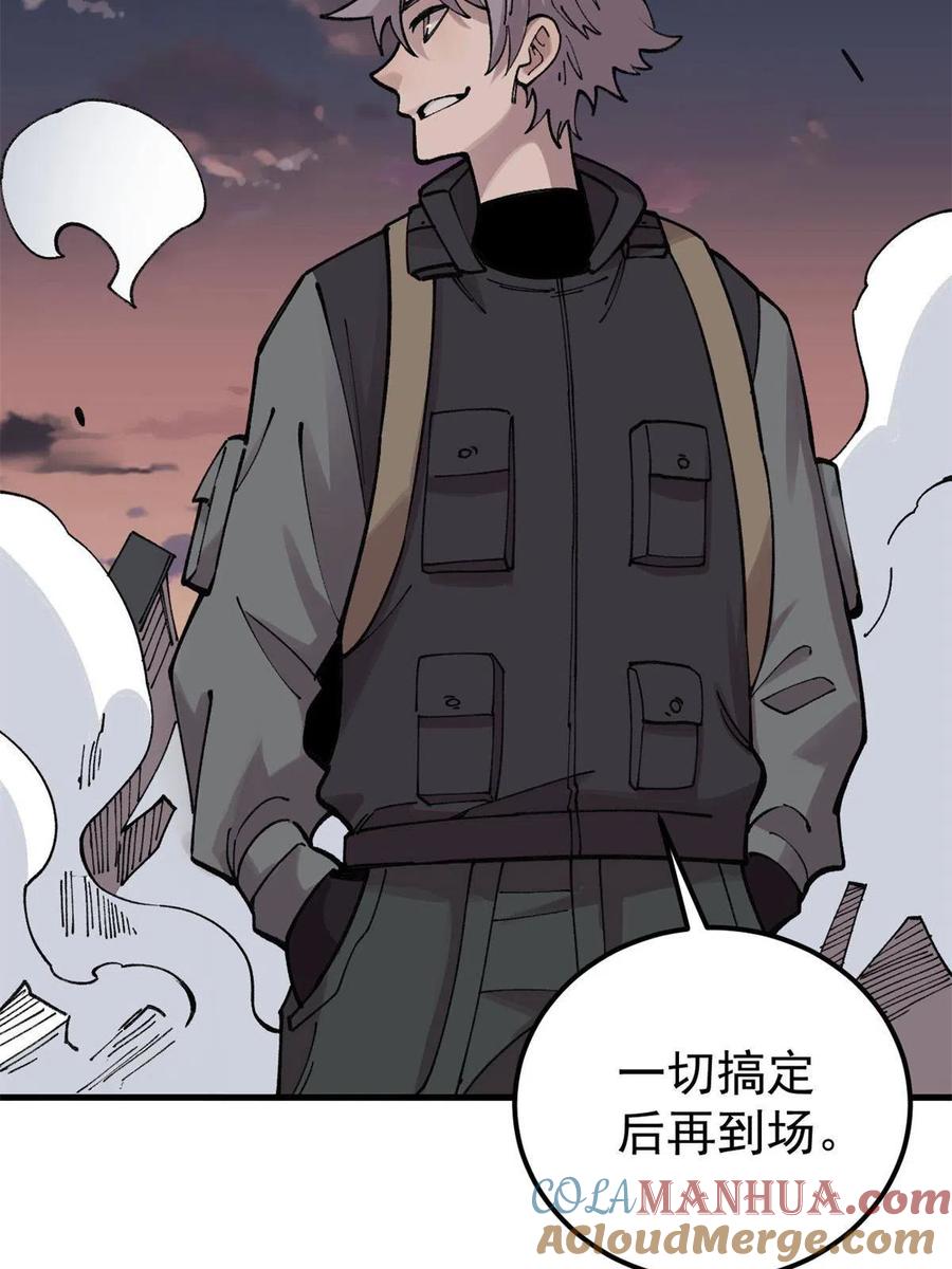 玩家凶猛 26 混搭 第19页
