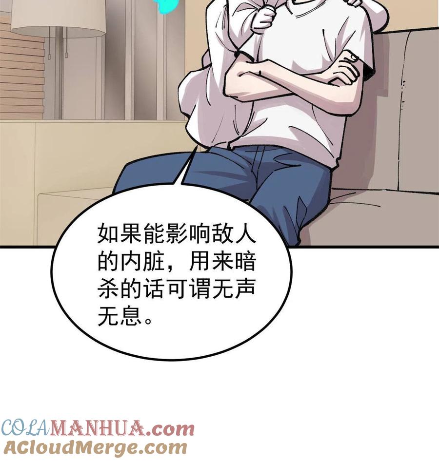 玩家凶猛 26 混搭 第58页