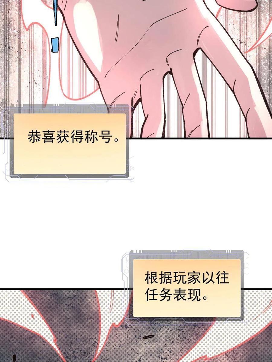 玩家凶猛 26 混搭 第60页