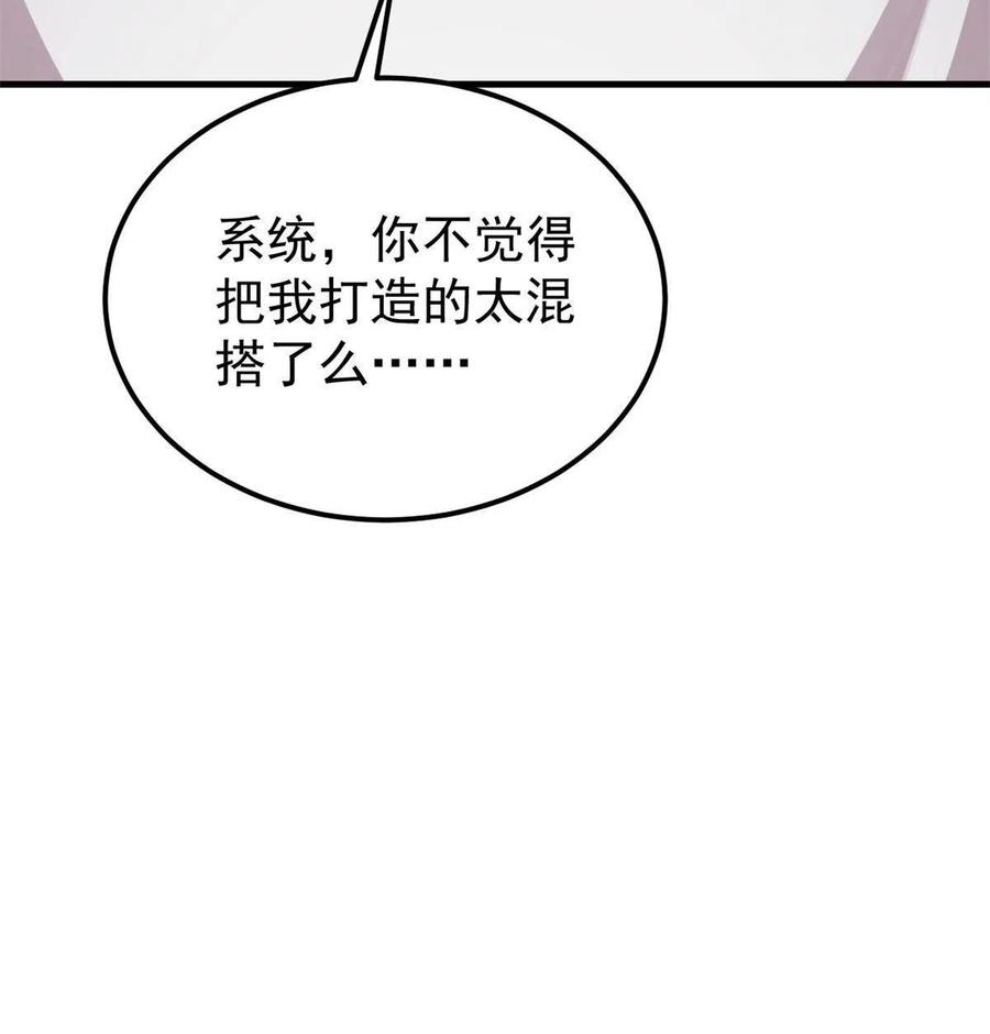 玩家凶猛 26 混搭 第66页
