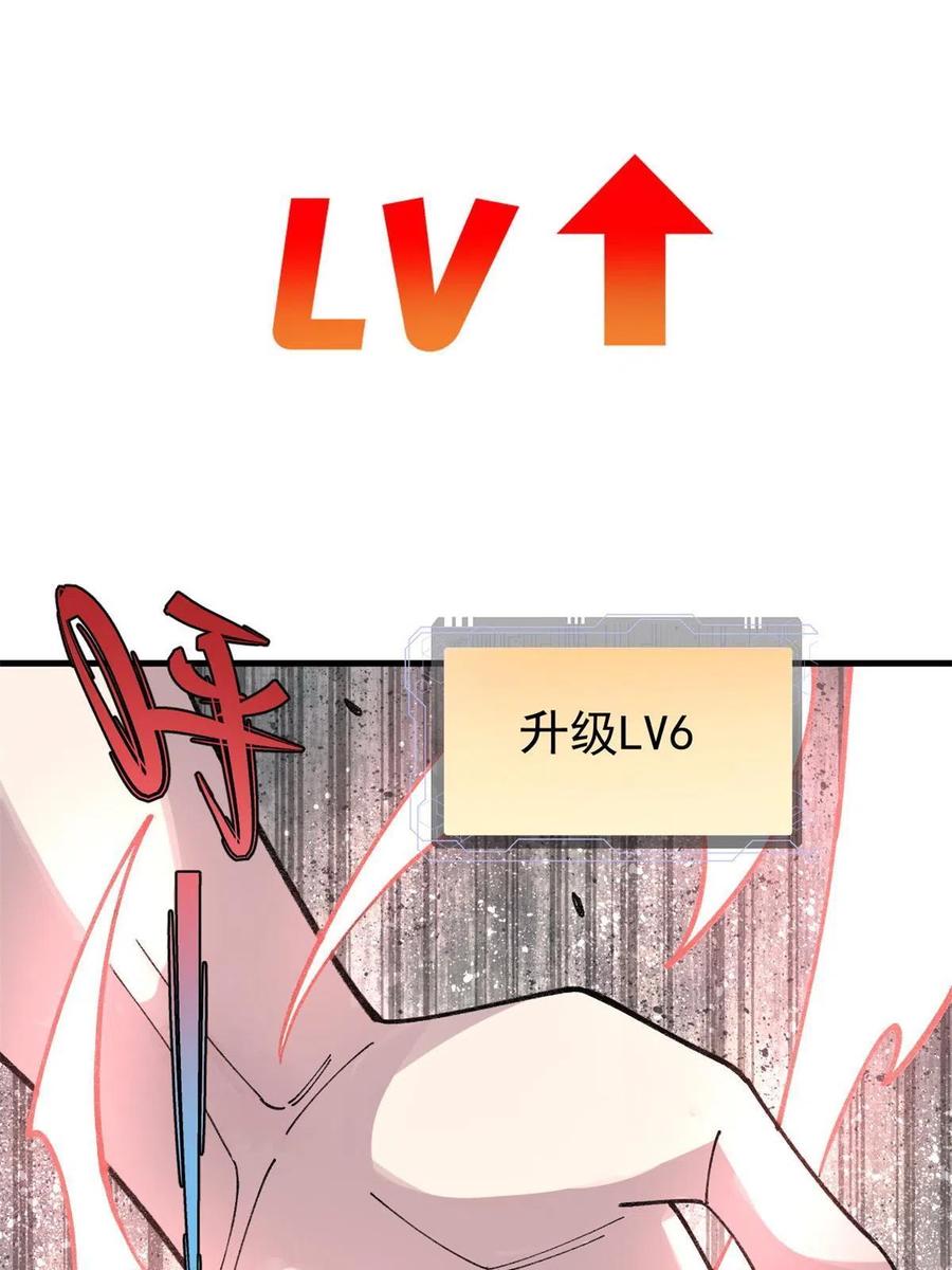 玩家凶猛 26 混搭 第59页