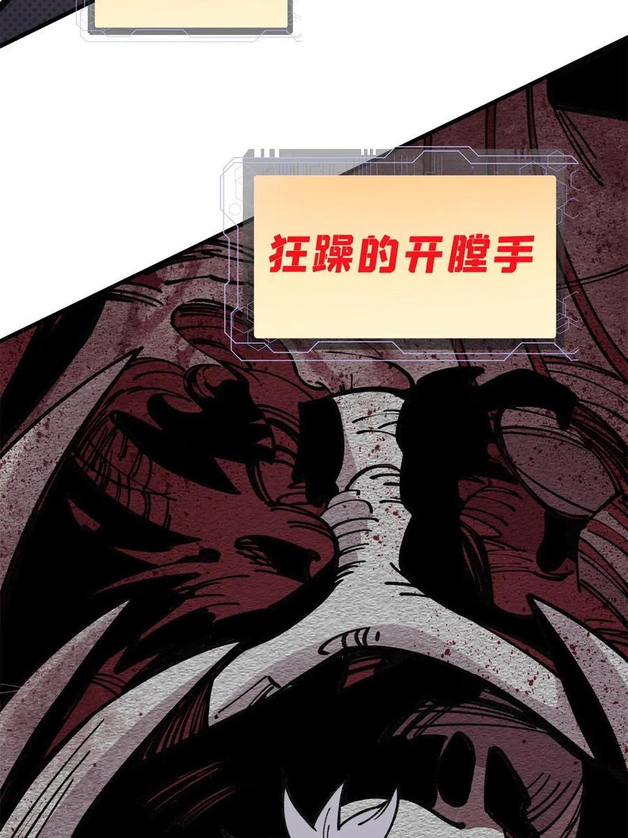 玩家凶猛 26 混搭 第62页