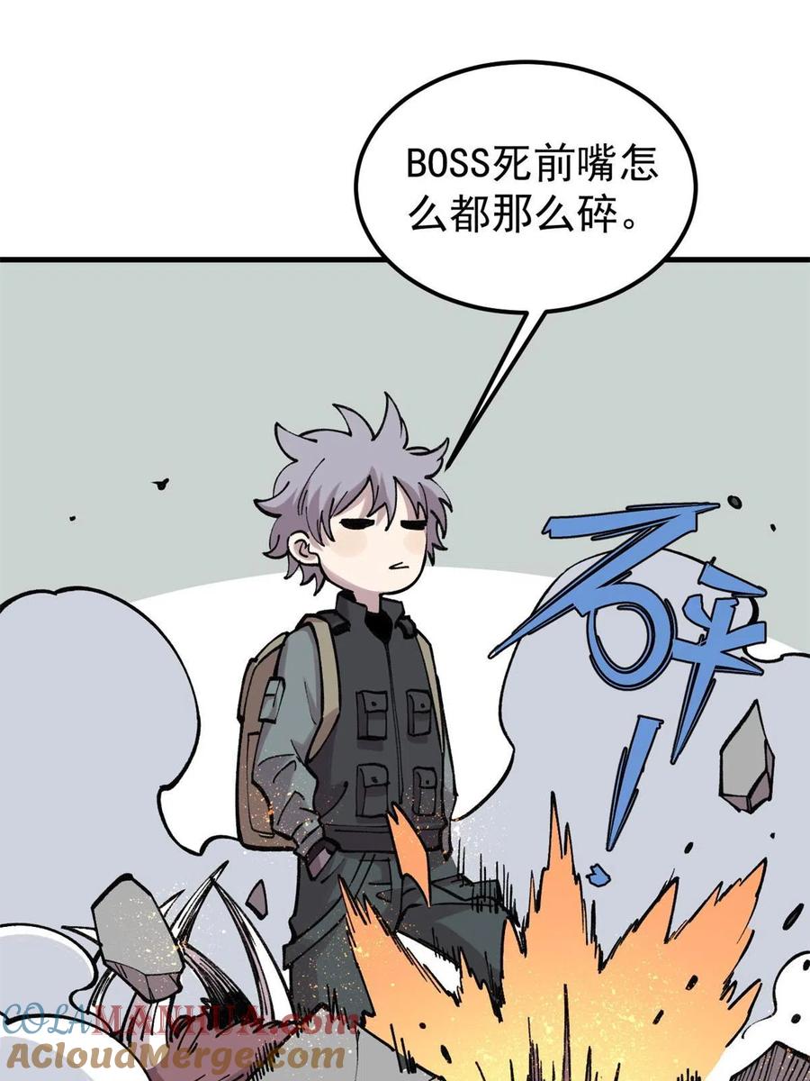 玩家凶猛 26 混搭 第16页
