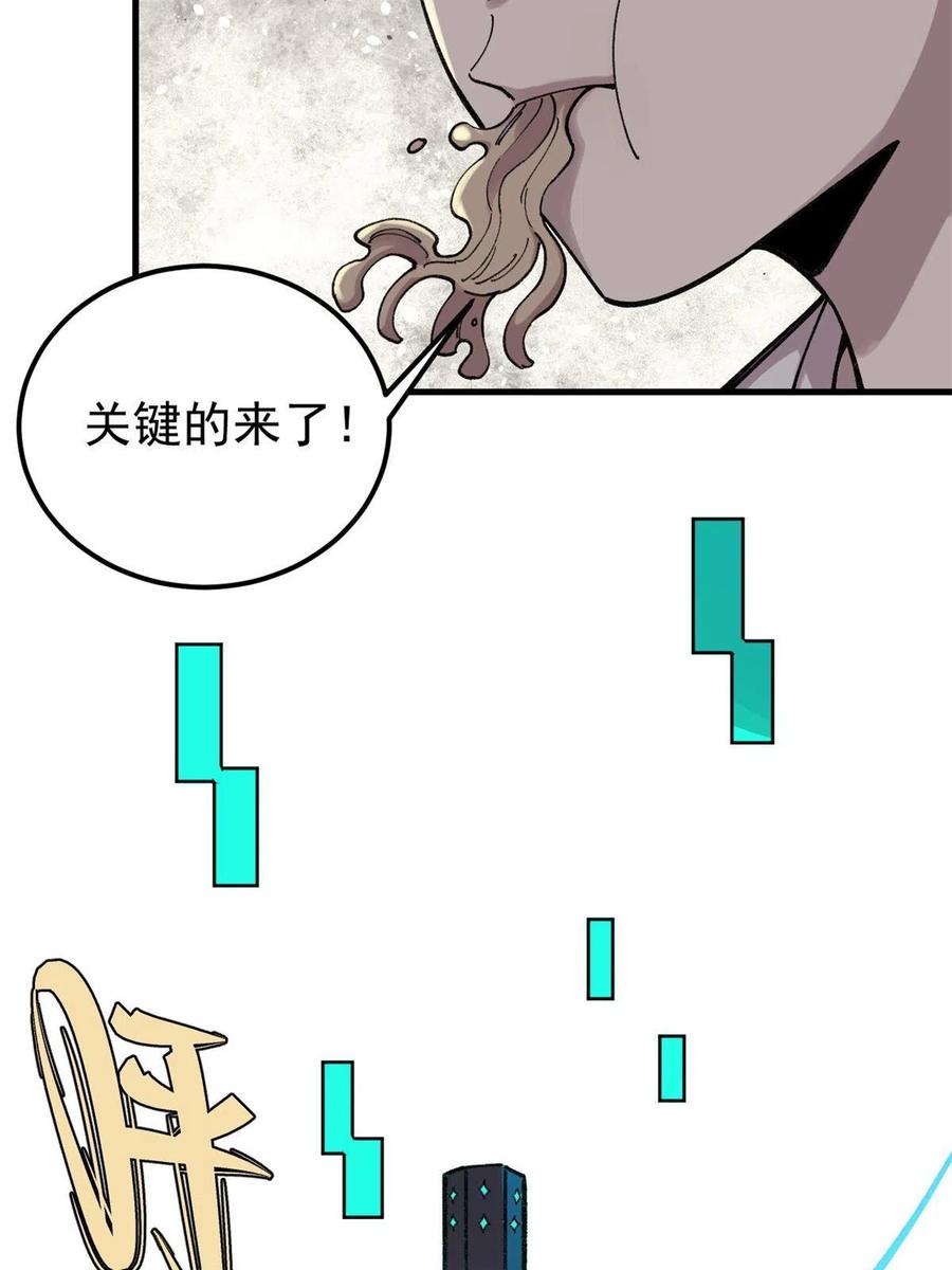 玩家凶猛 26 混搭 第39页