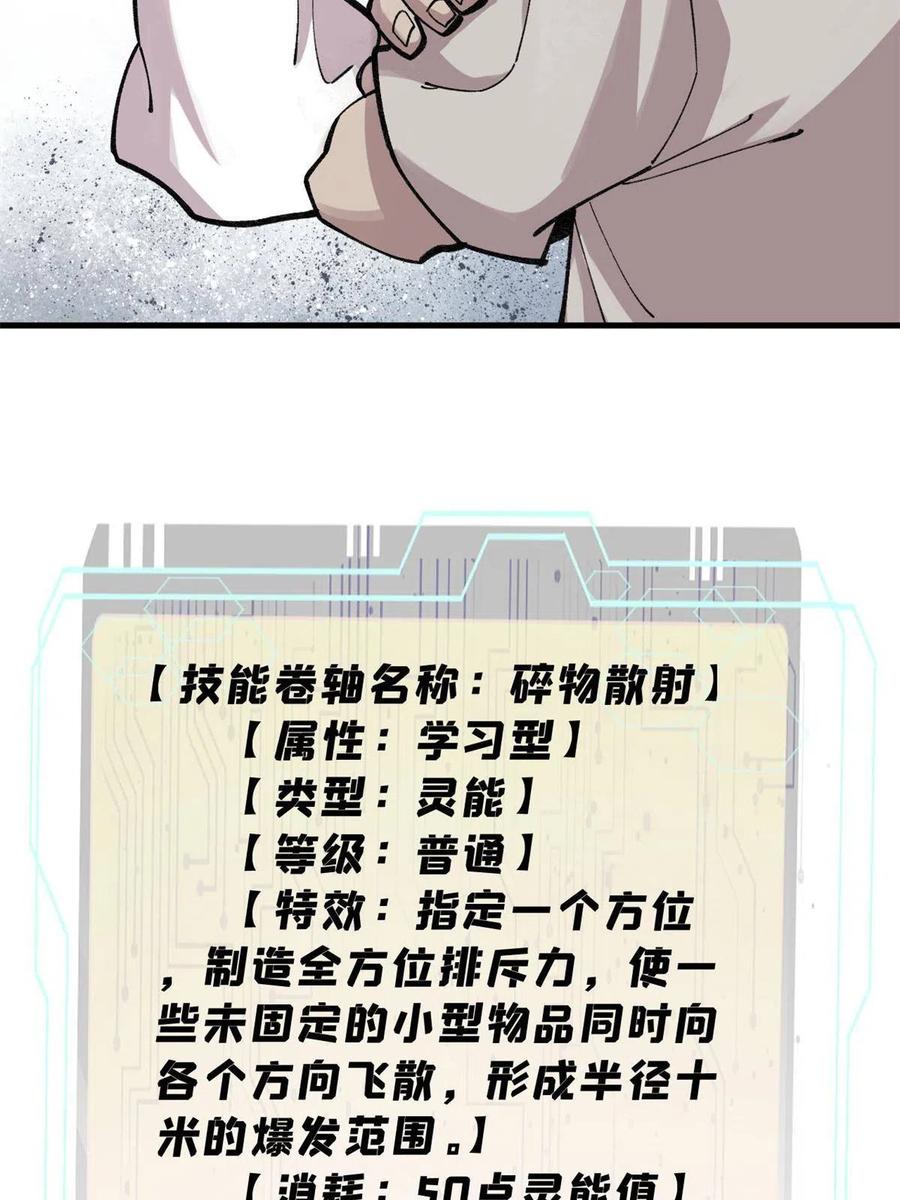 玩家凶猛 26 混搭 第56页